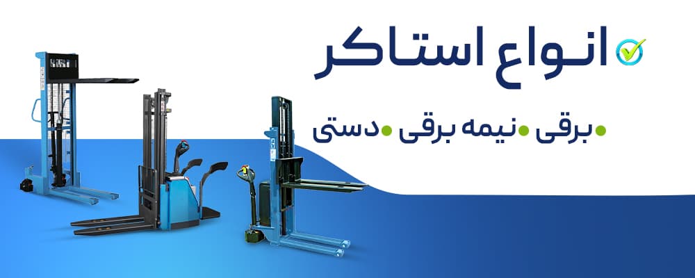 استاکر چیست؟ انواع استاکر