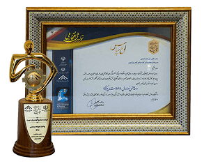 افتخارات
