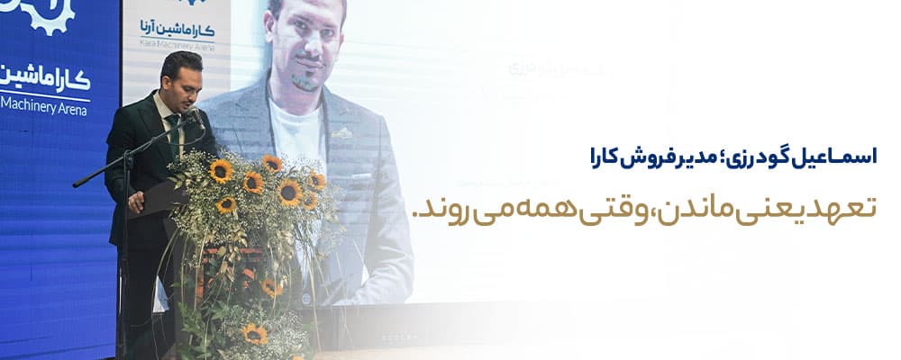 اسماعیل گودرزی