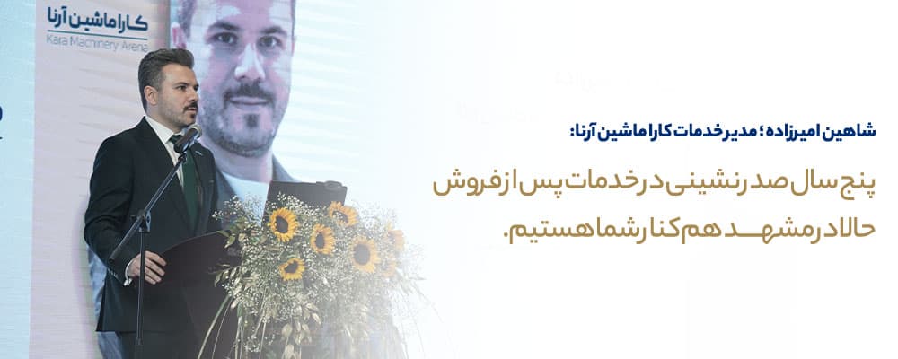 شاهین امیرزاده