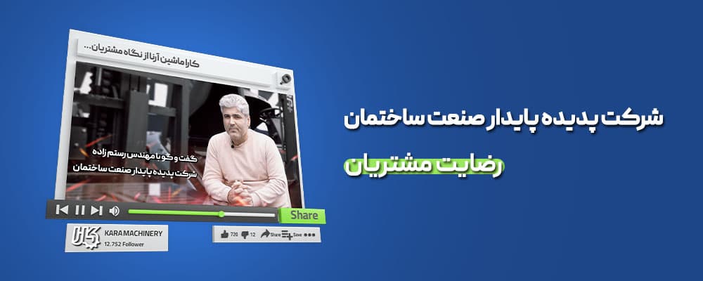 رضایتمندی پدیده دیدار