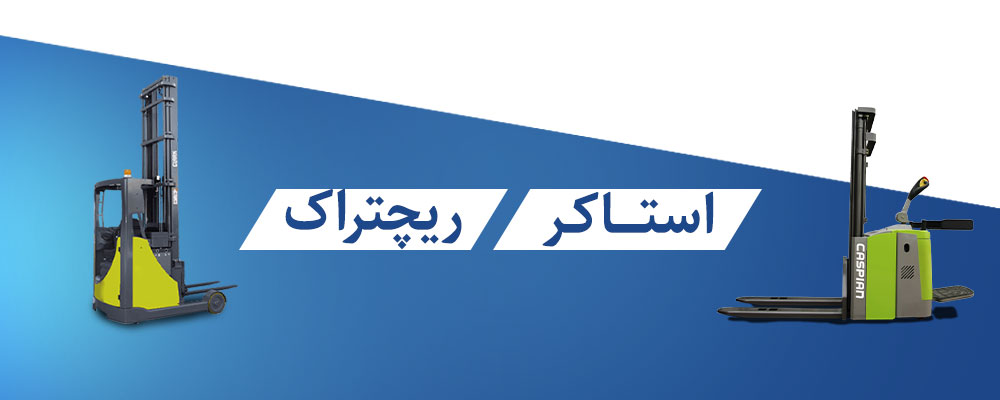 ریچتراک.jpg