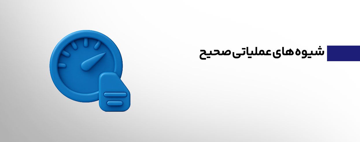 شیوه های عملیاتی مناسب لاستیک لیفتراک.jpg