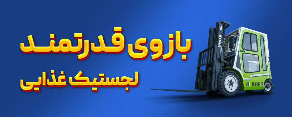 لیفتراک-در-غذا02.jpg